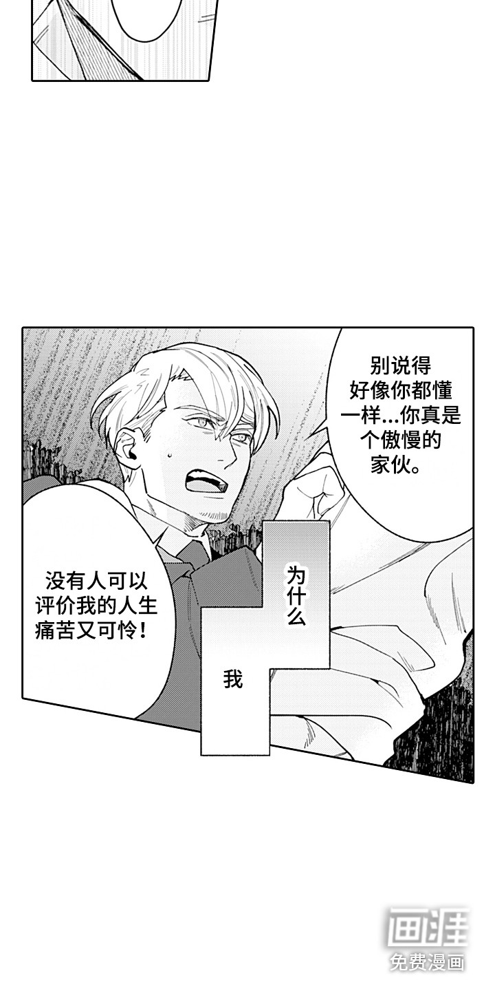 第16话6