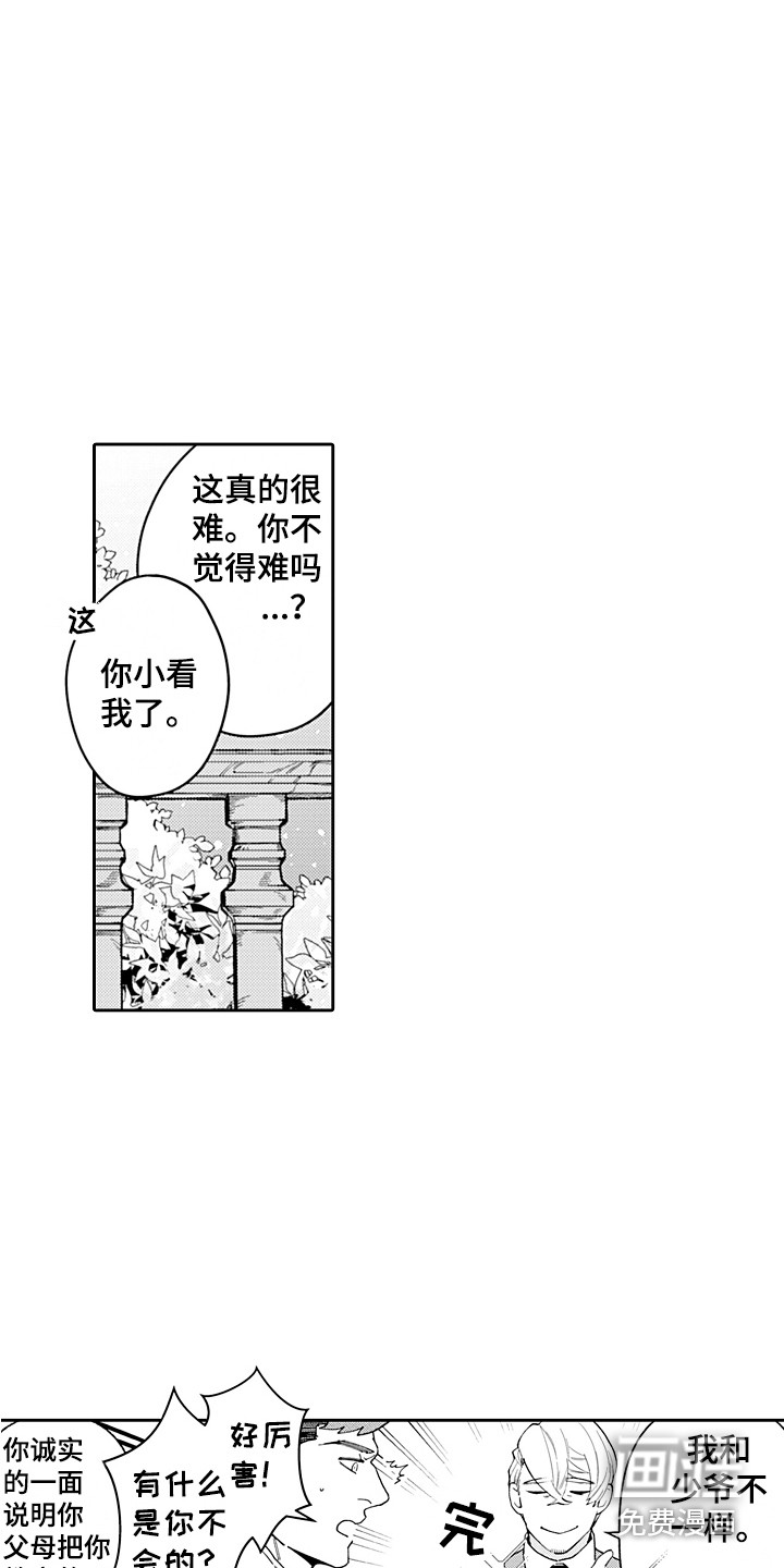 第15话12
