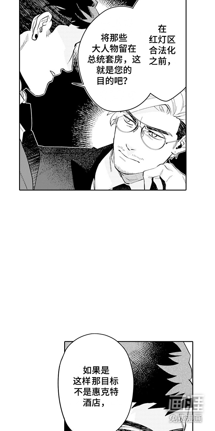 第14话1
