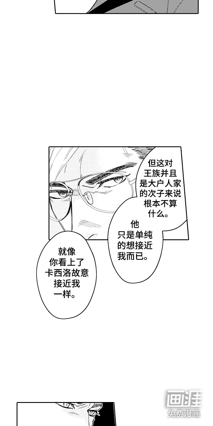 第14话12