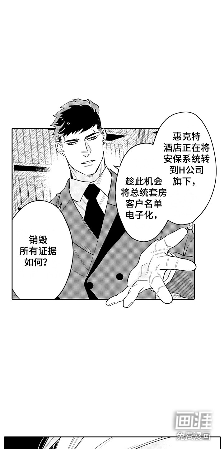 第14话4