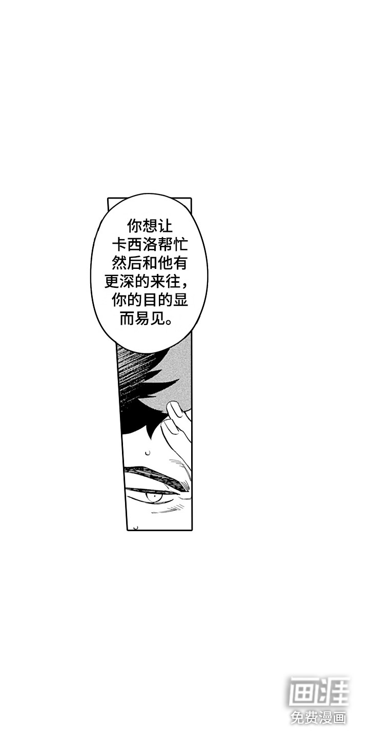 第14话8