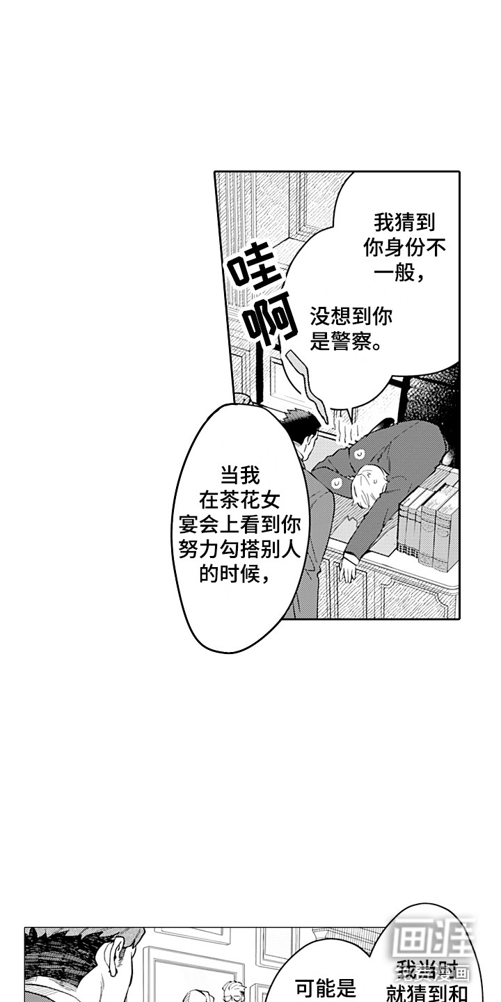 第13话13