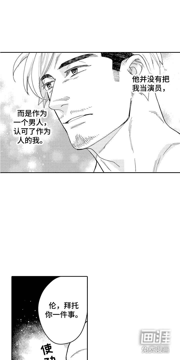 第11话7