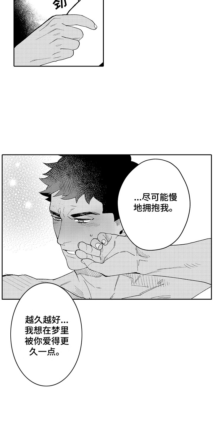 第11话8