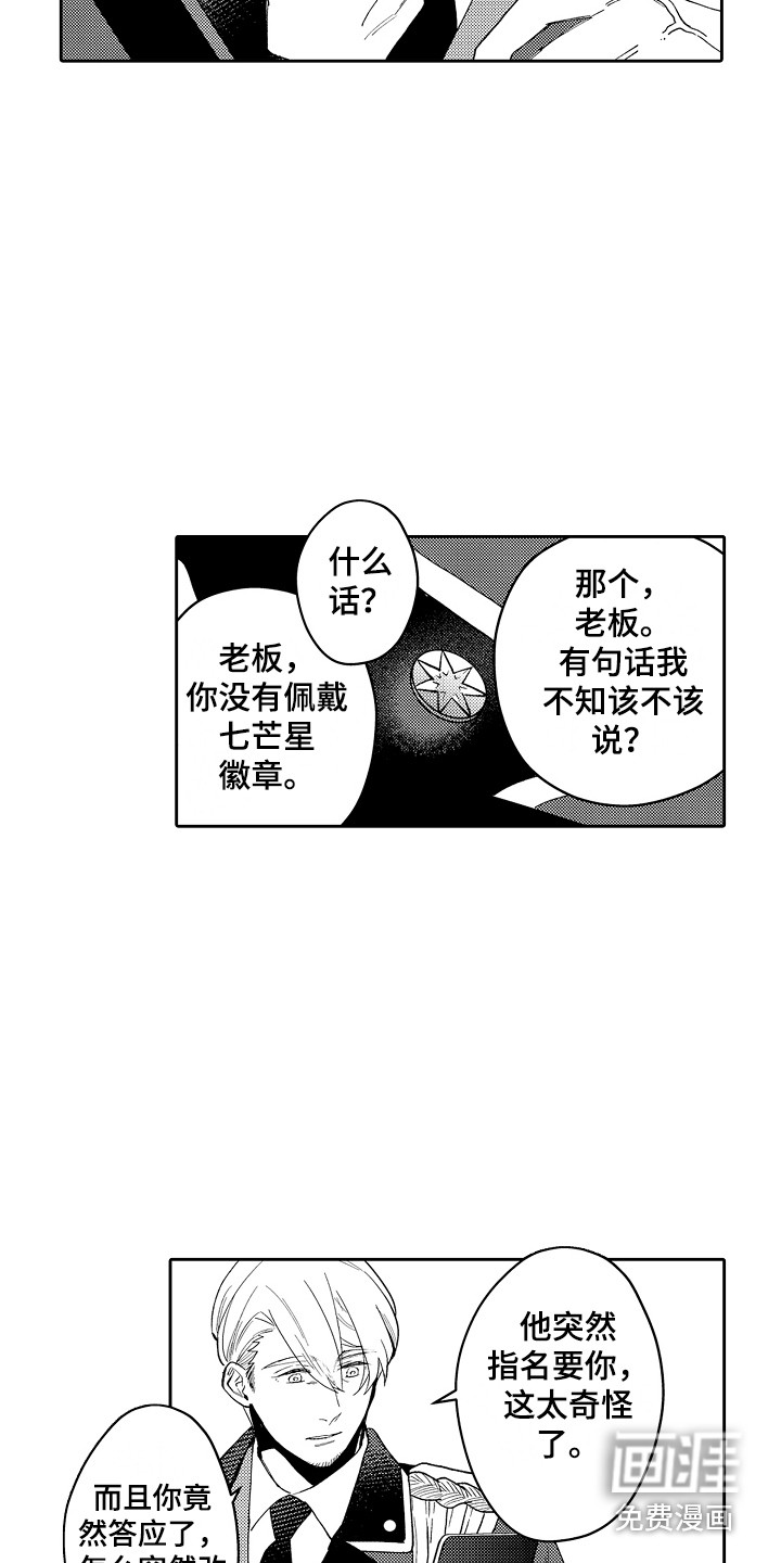 第9话13