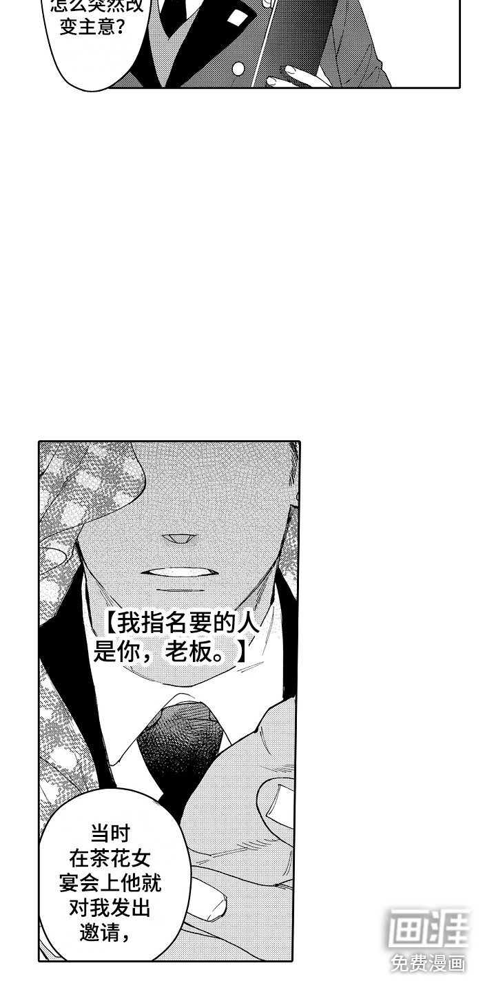 第9话14