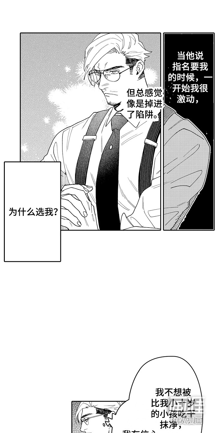 第9话16