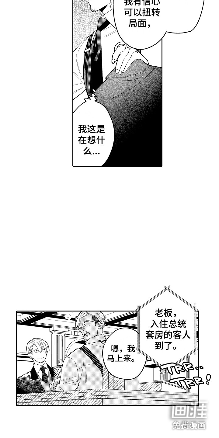 第9话17