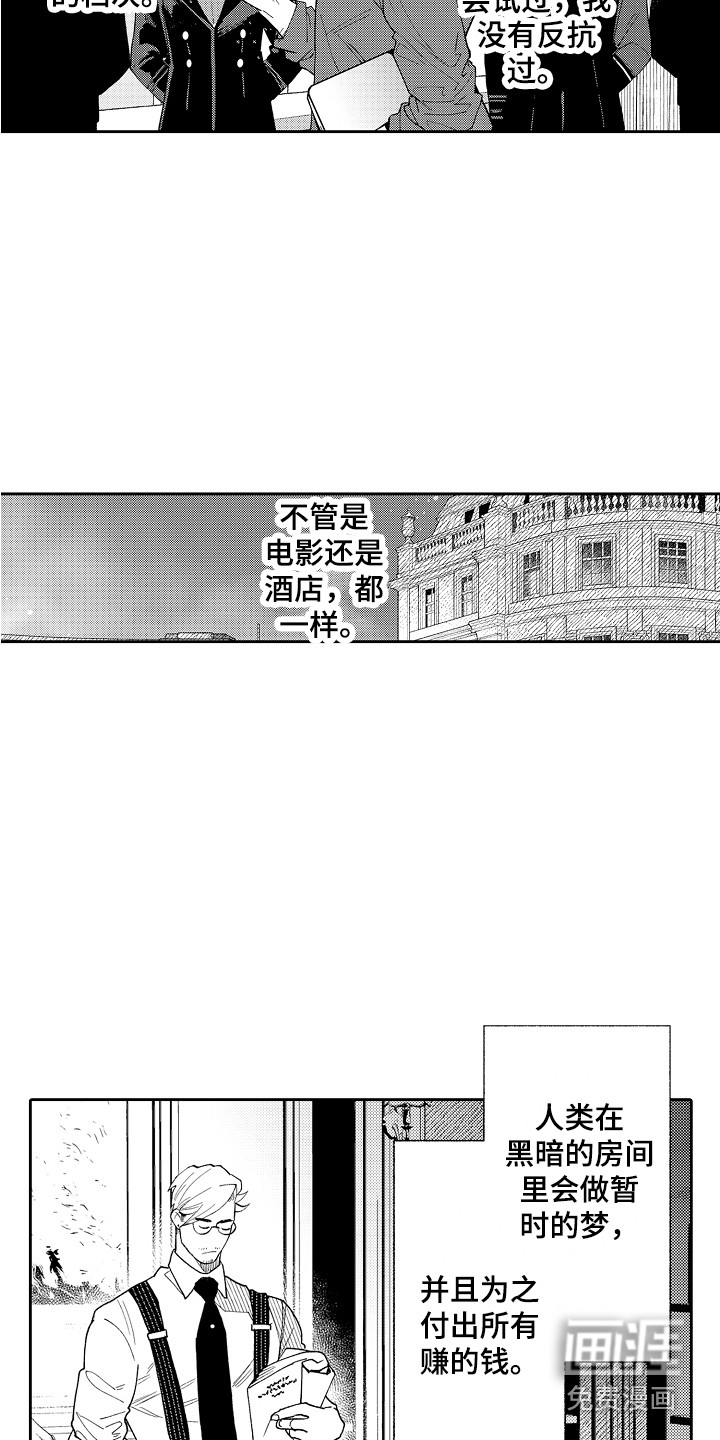 第9话8