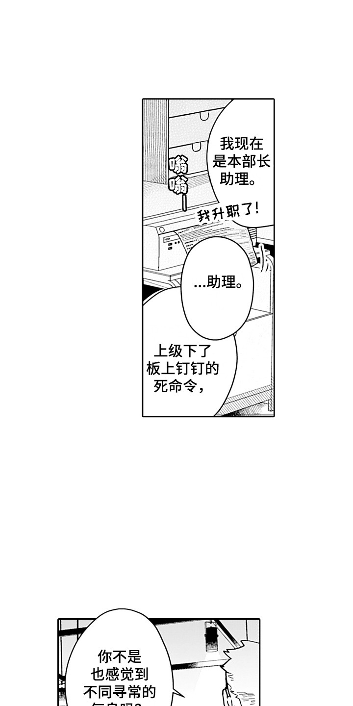第8话1