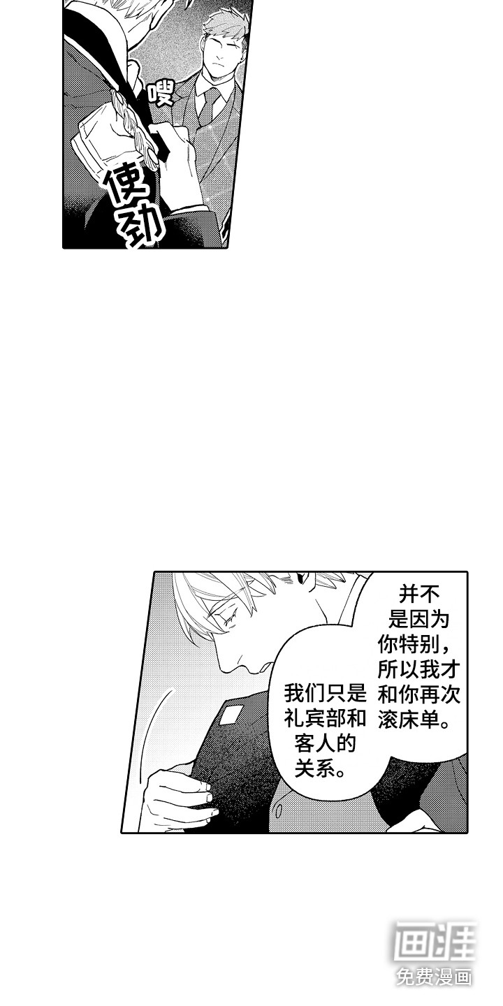 第7话10