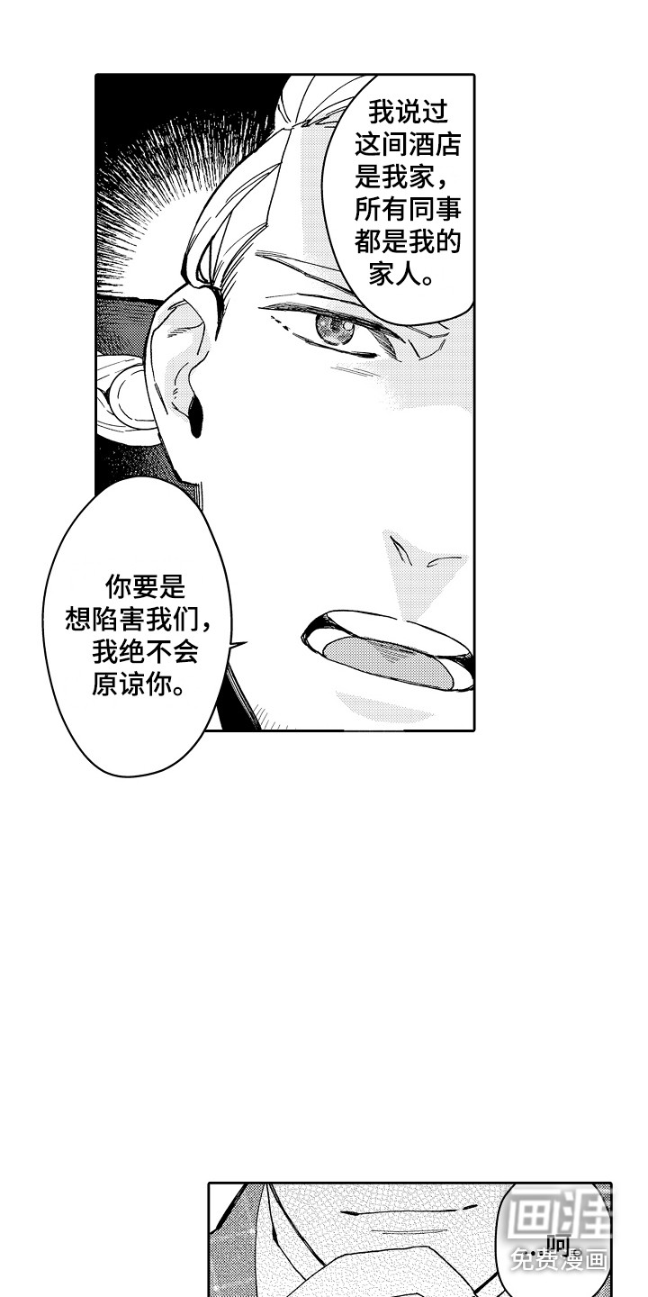 第7话3