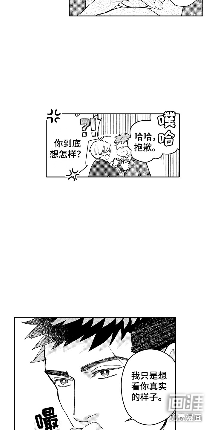 第7话4
