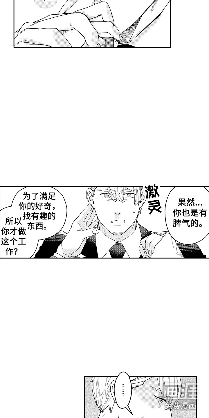 第7话5