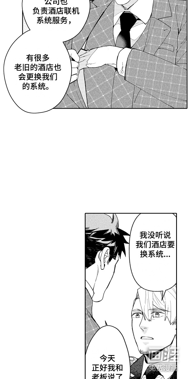 第6话13