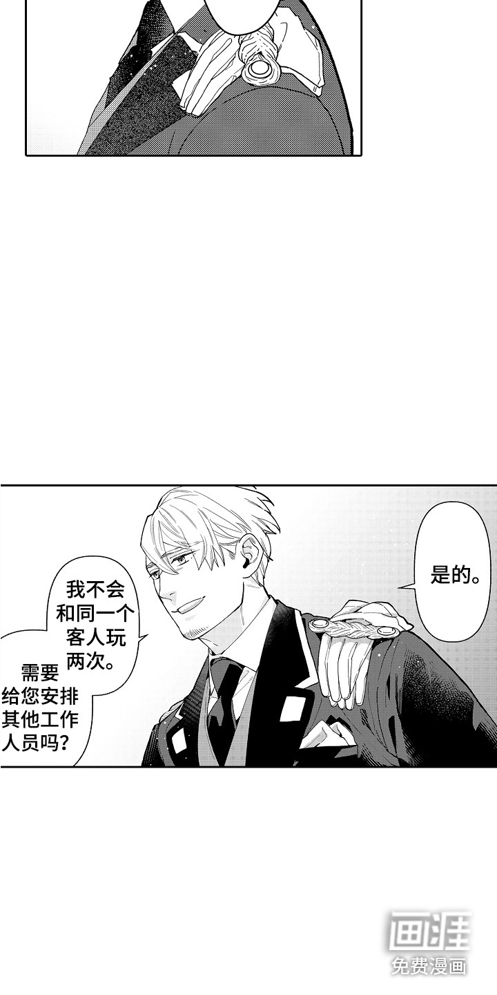 第6话2