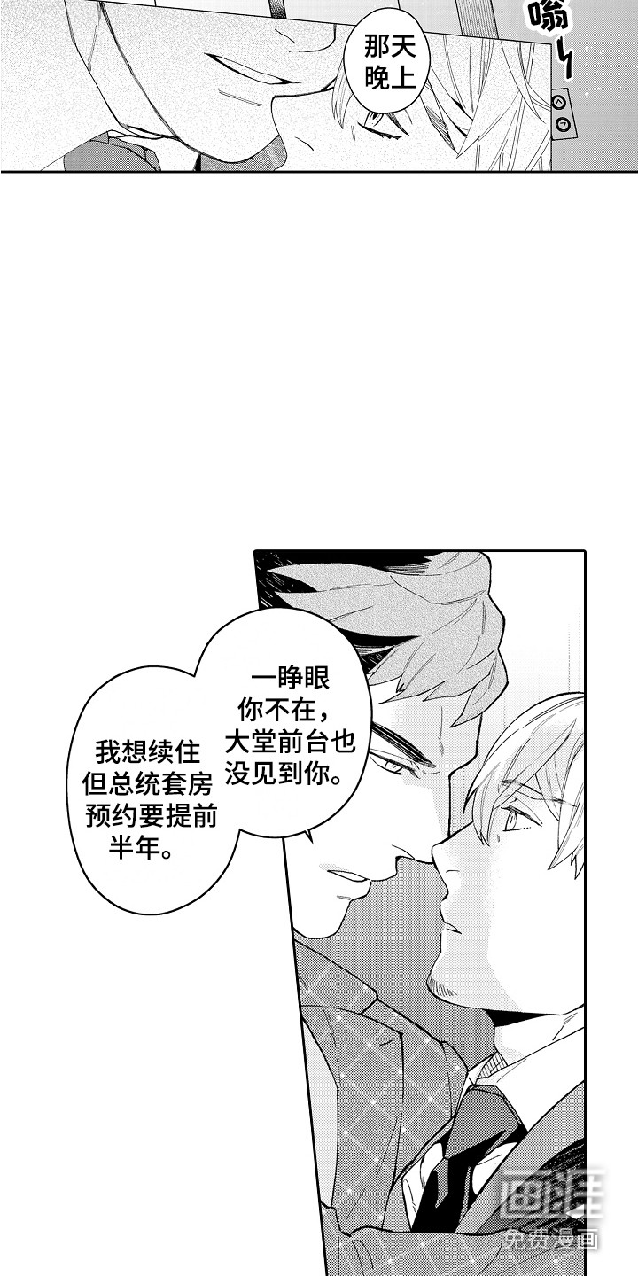 第6话5