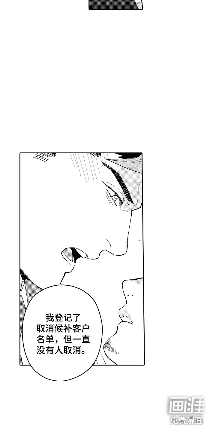 第6话7