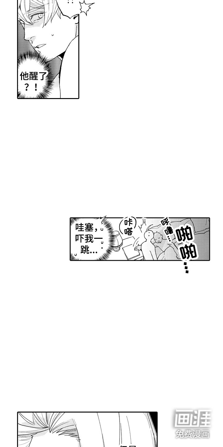 第5话2