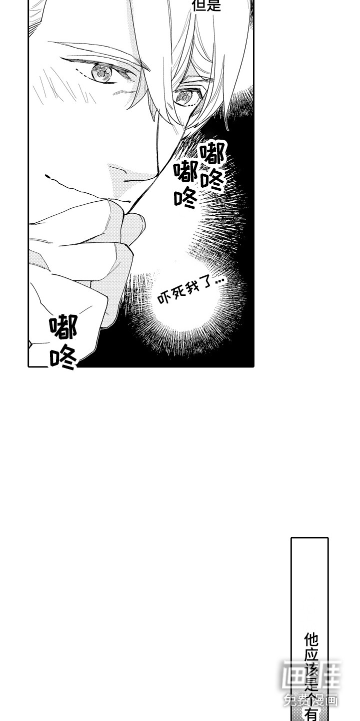 第5话3