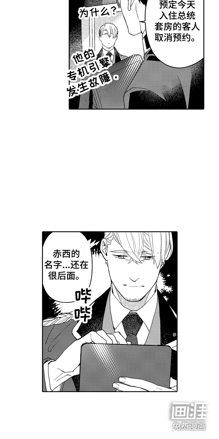 第5话6