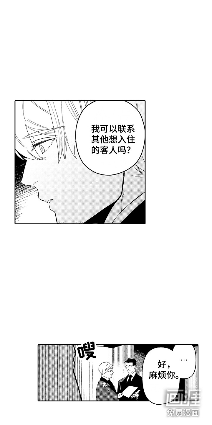 第5话7