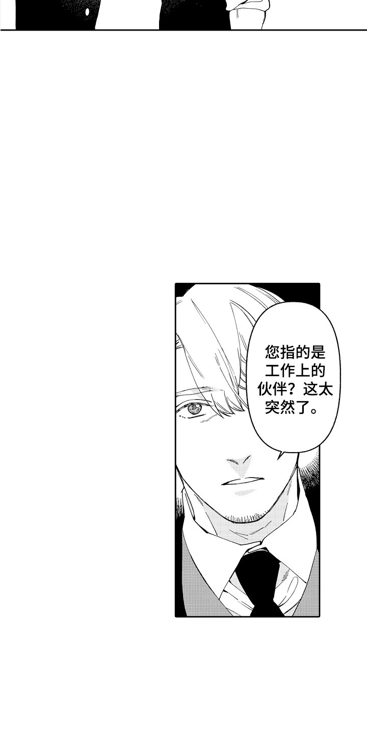 第2话15