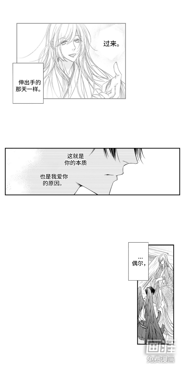 第21话7