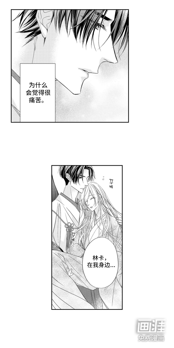 第21话8