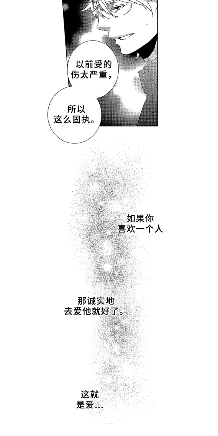 第11话4