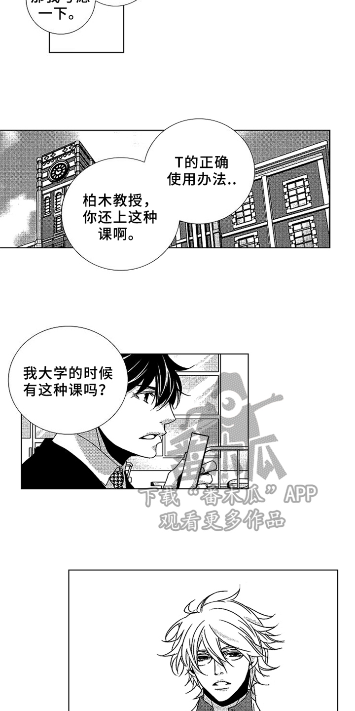 第7话3