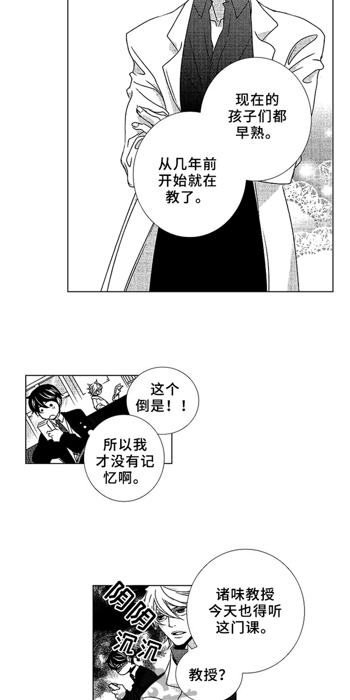 第7话4