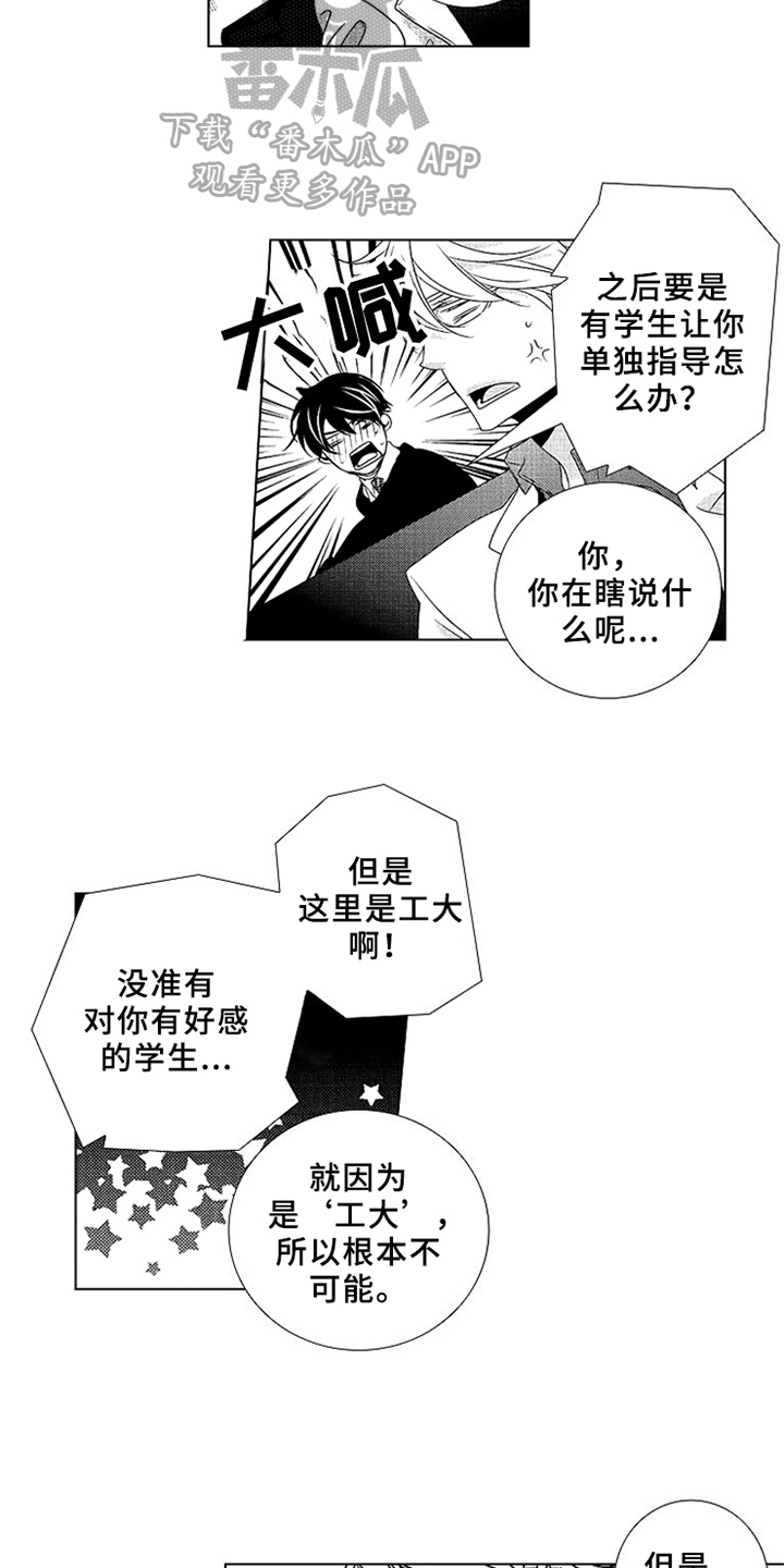 第7话5