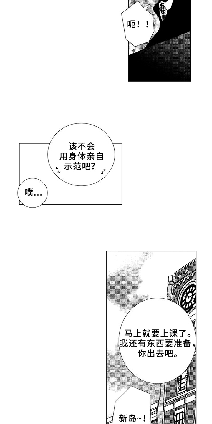 第7话7