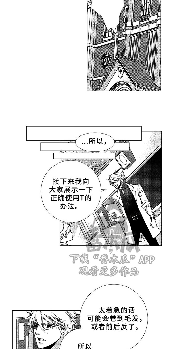 第7话8