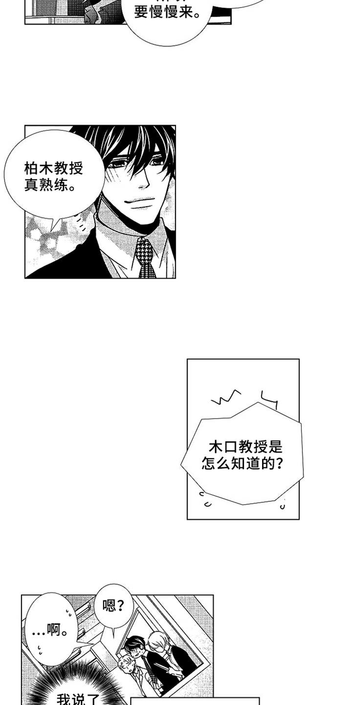 第7话9