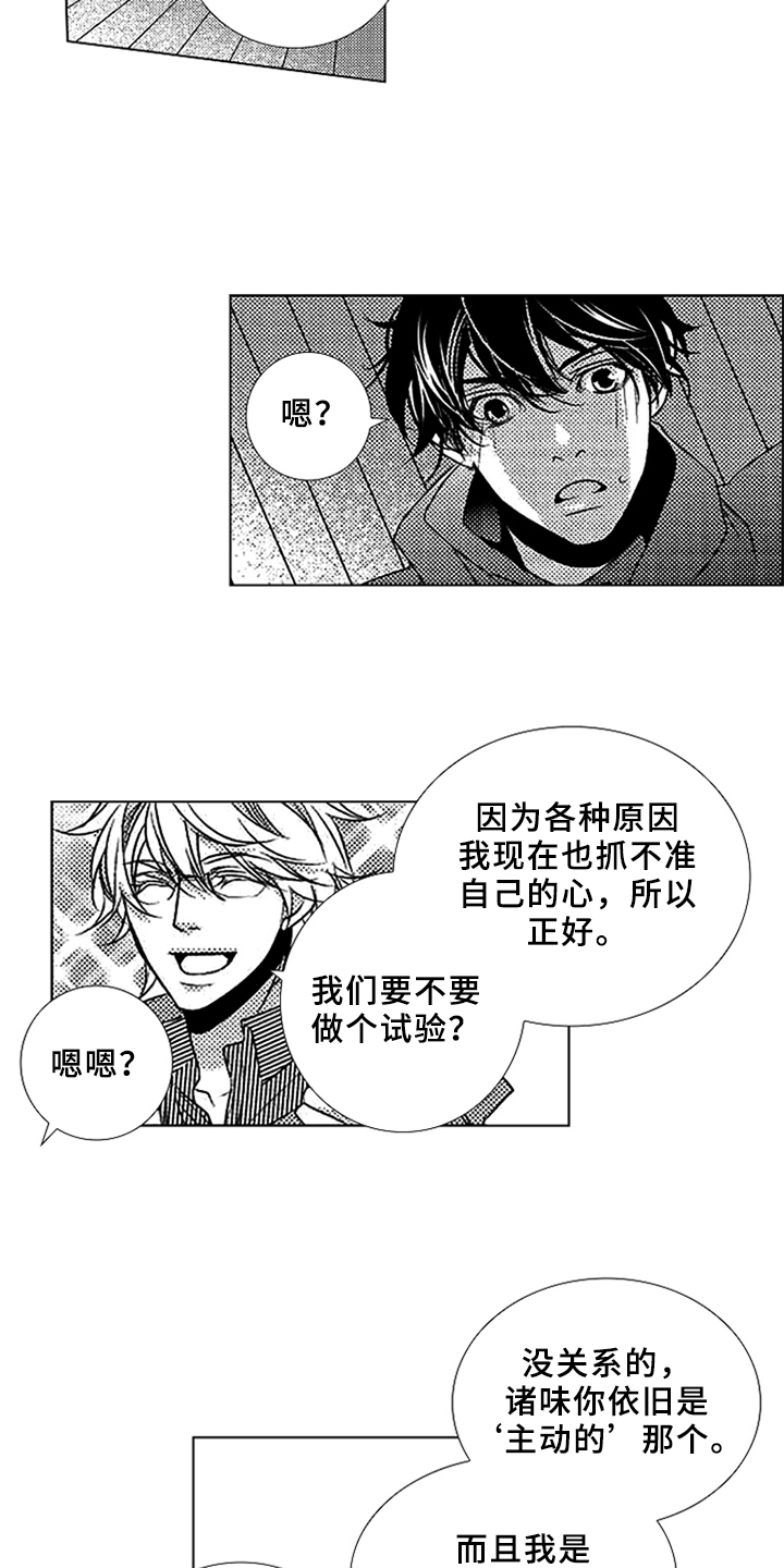 第1话10