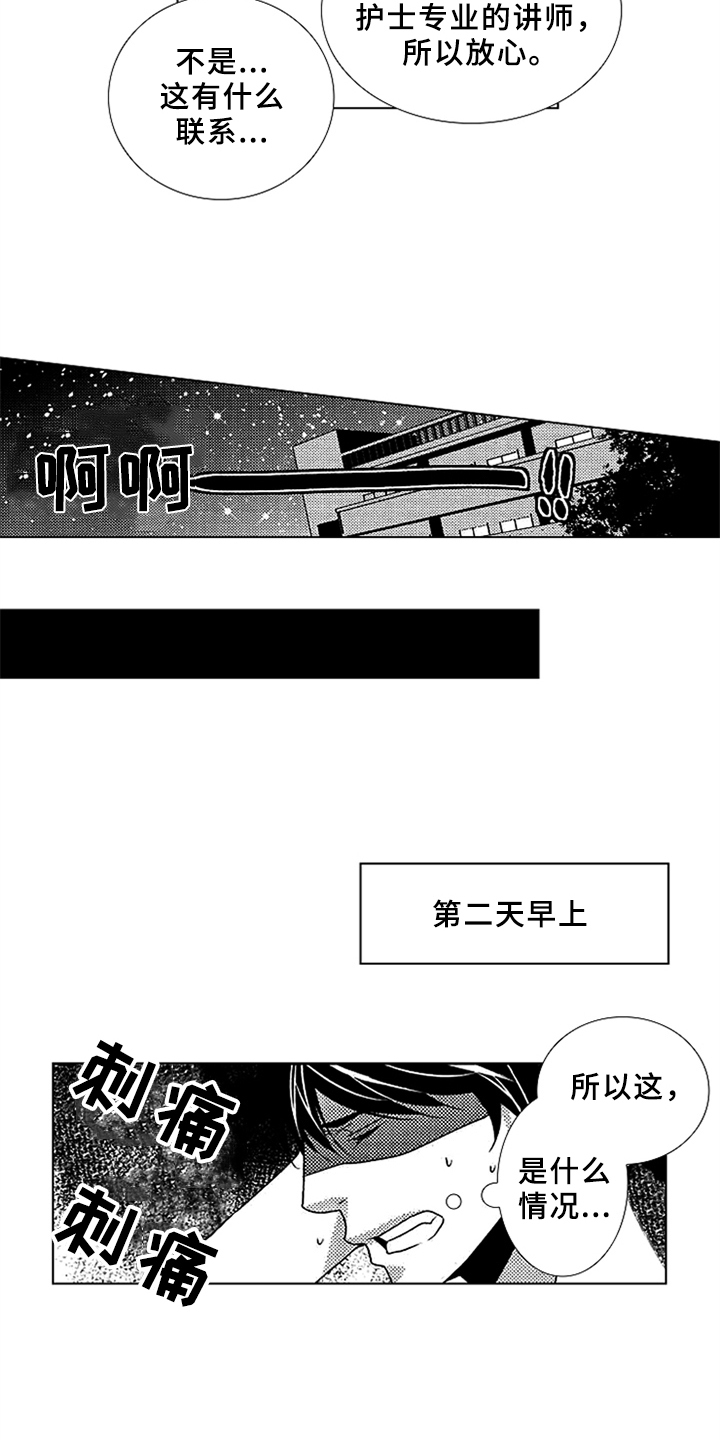 第1话11