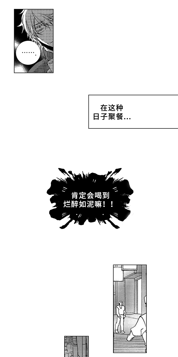 第1话2