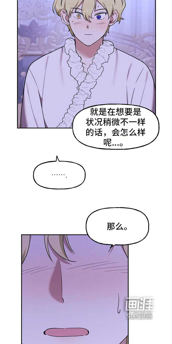 第8话7