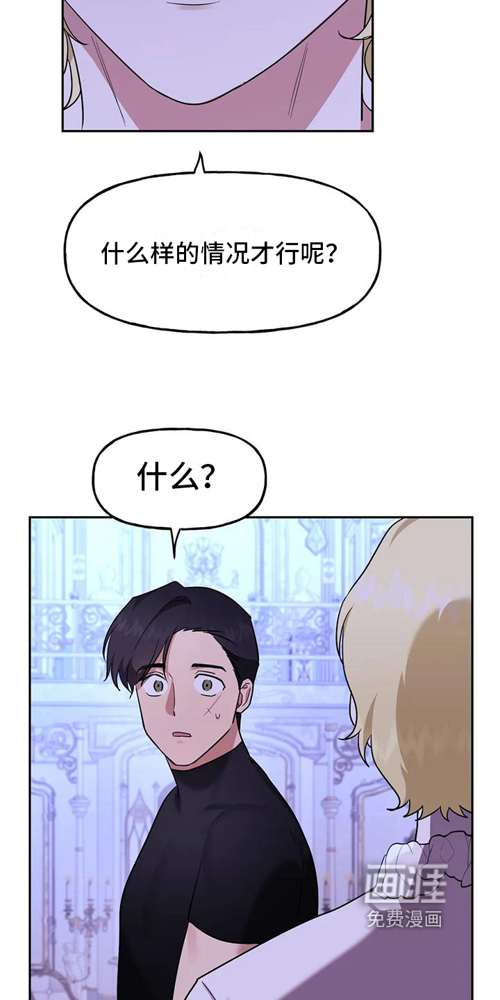 第8话8