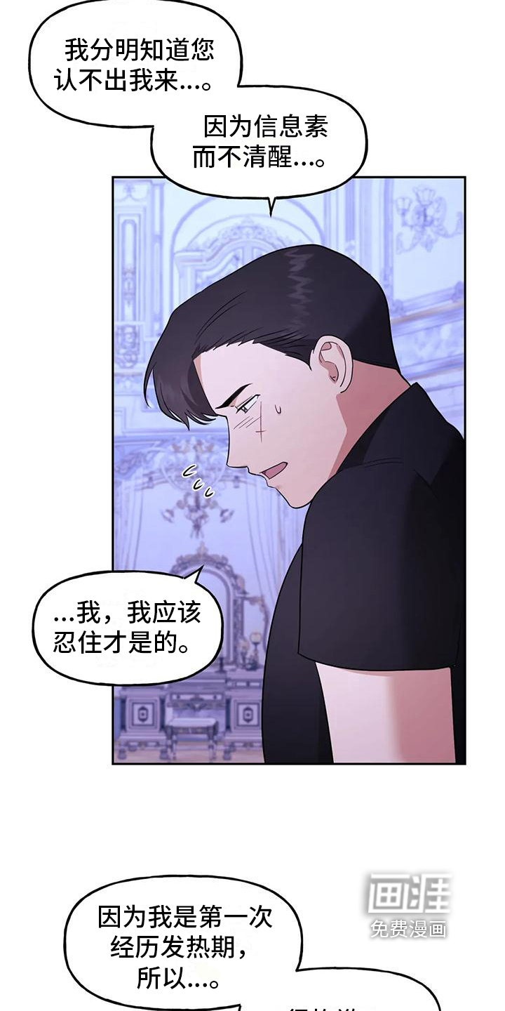 第7话19