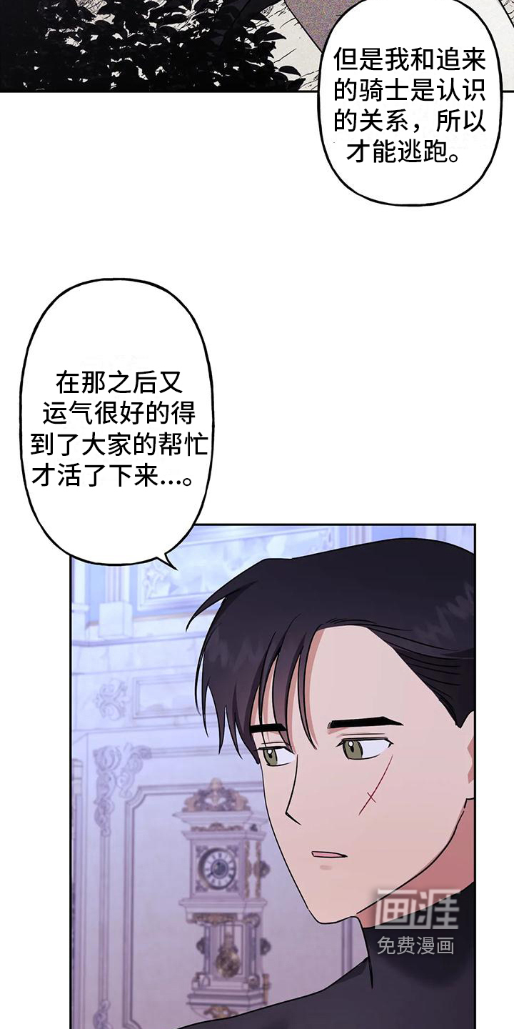 第7话7