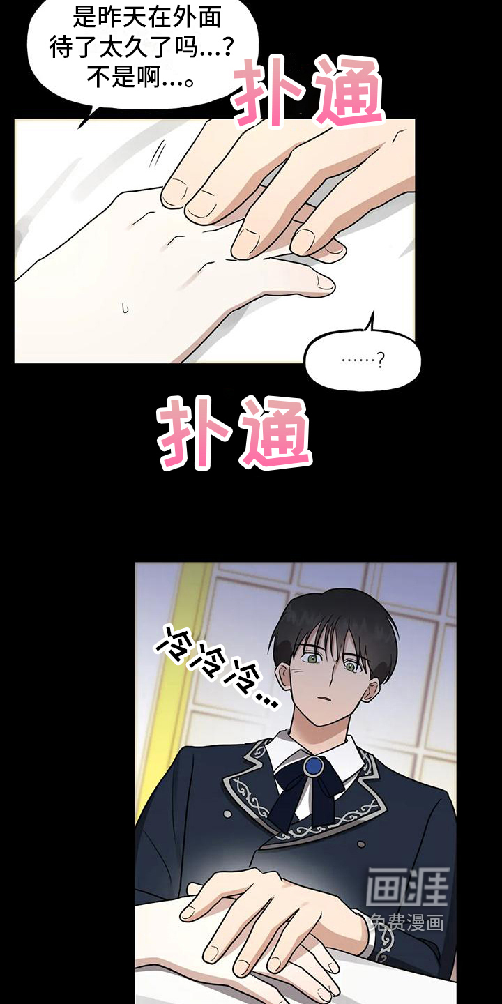 第5话18