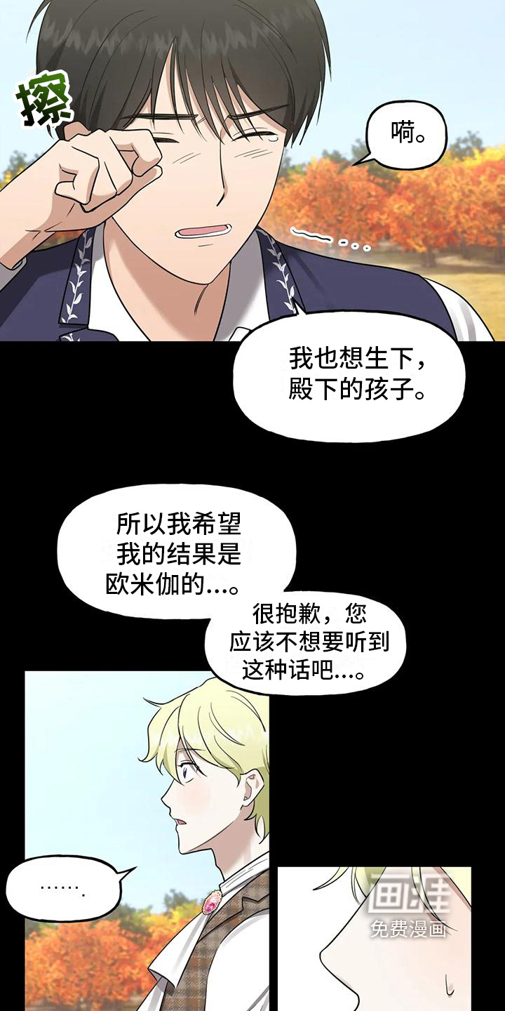 第5话4