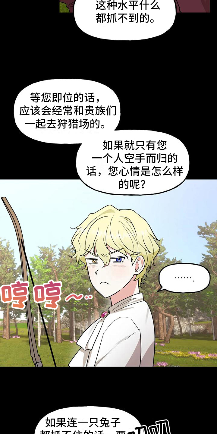 第3话5