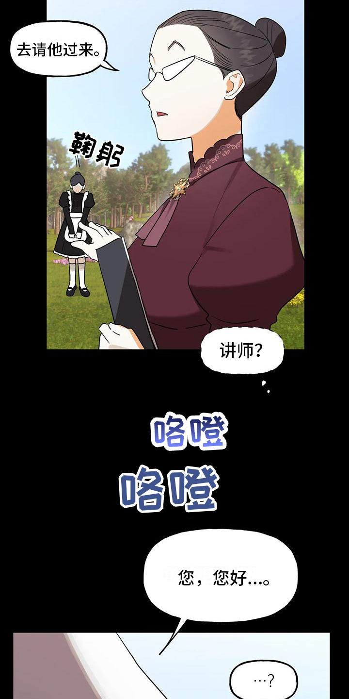 第3话8
