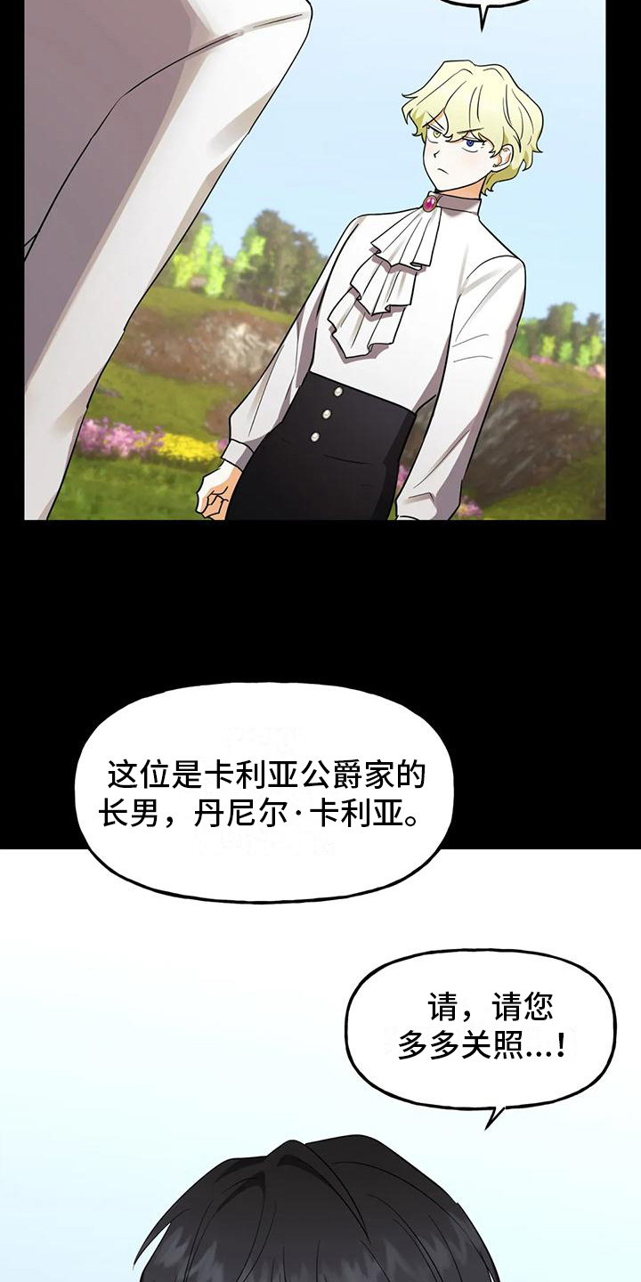第3话9