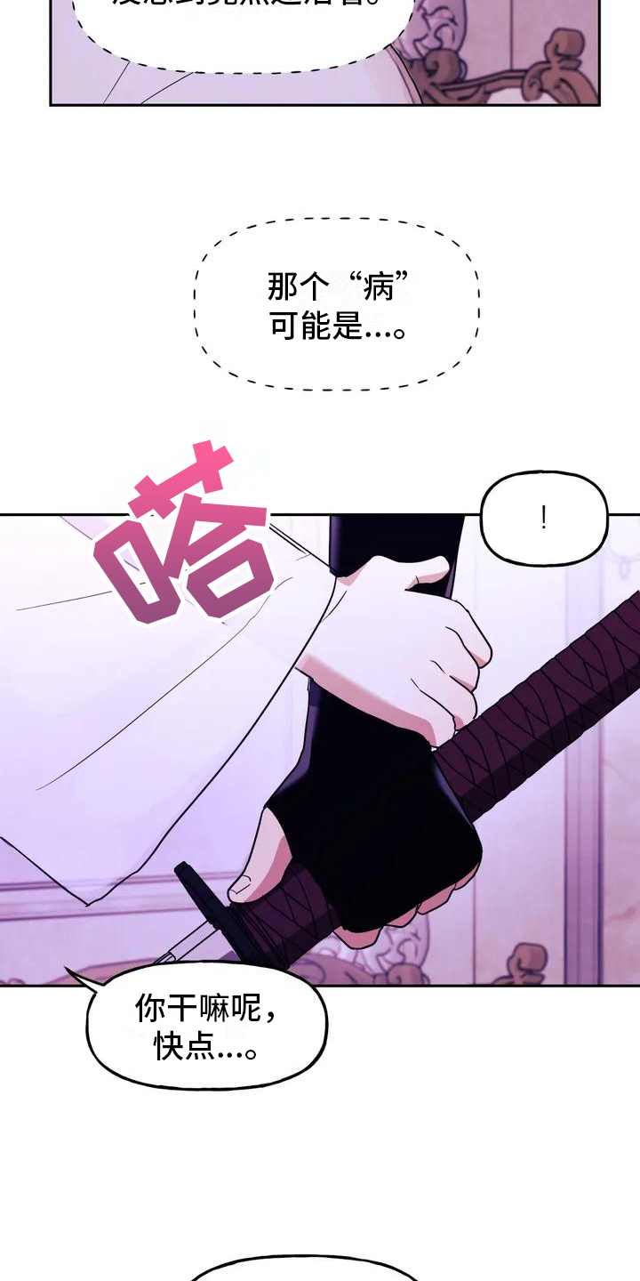 第2话8